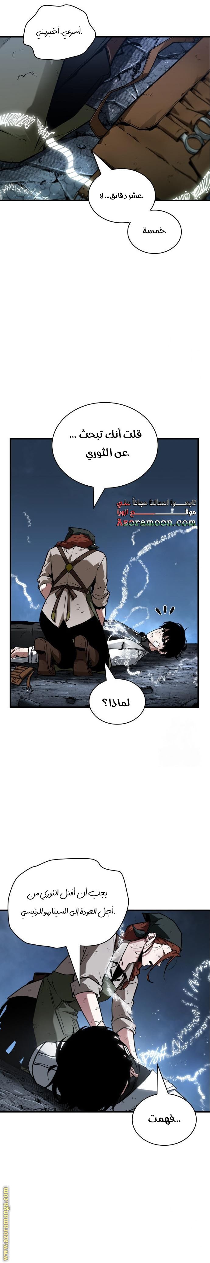 Read Omniscient Reader's Viewpoint AR Manga Online