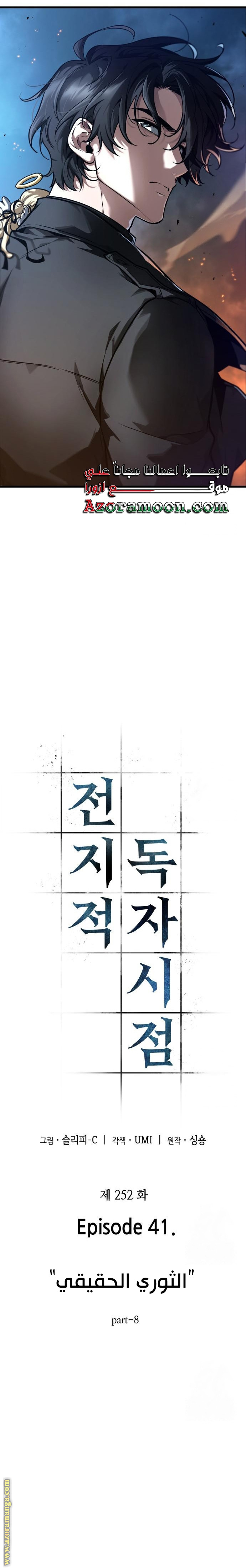 Read Omniscient Reader's Viewpoint AR Manga Online