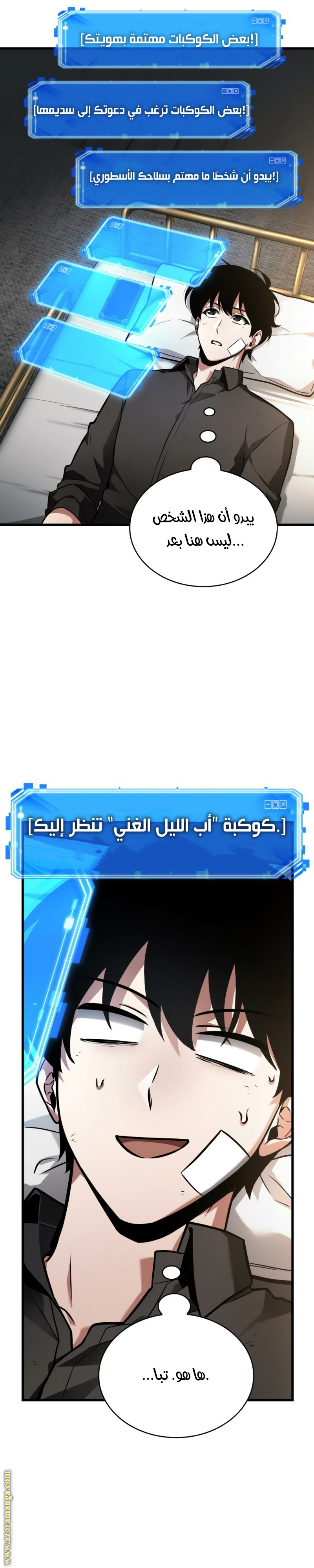 Read Omniscient Reader's Viewpoint AR Manga Online