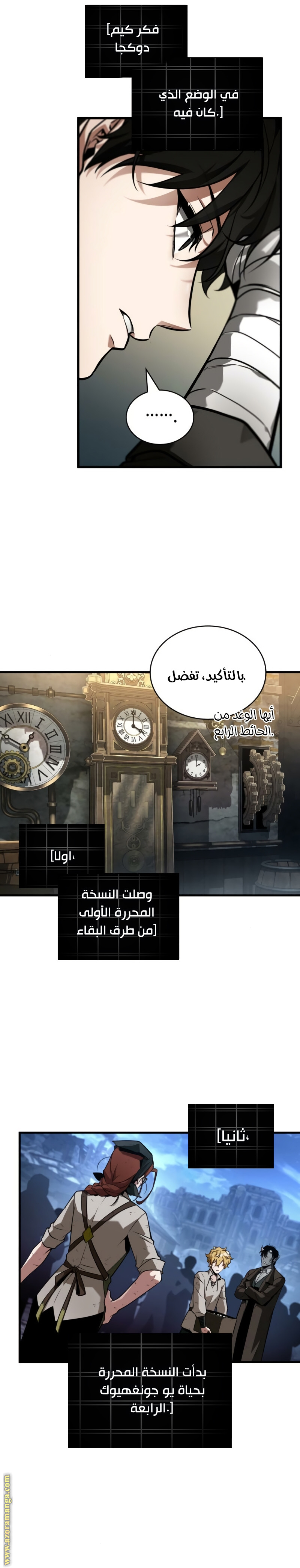 Read Omniscient Reader's Viewpoint AR Manga Online