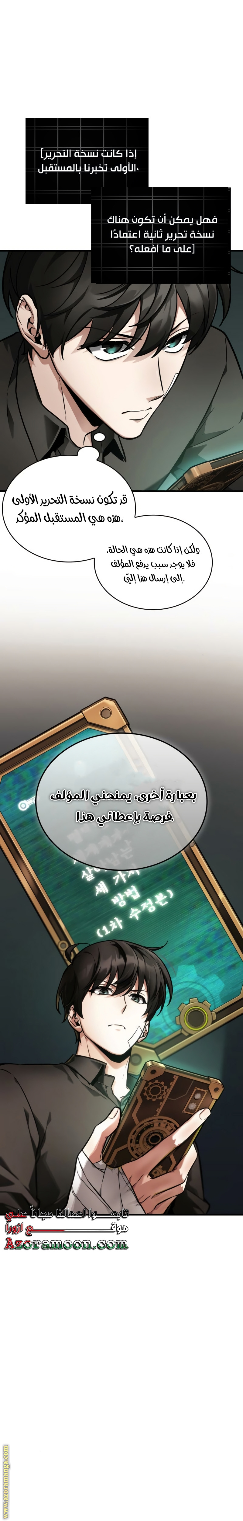 Read Omniscient Reader's Viewpoint AR Manga Online