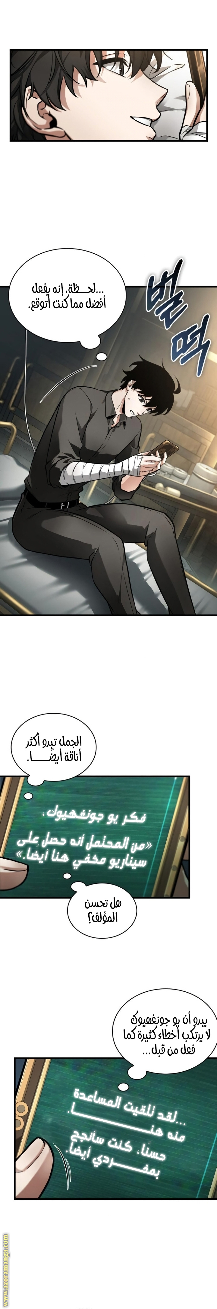 Read Omniscient Reader's Viewpoint AR Manga Online