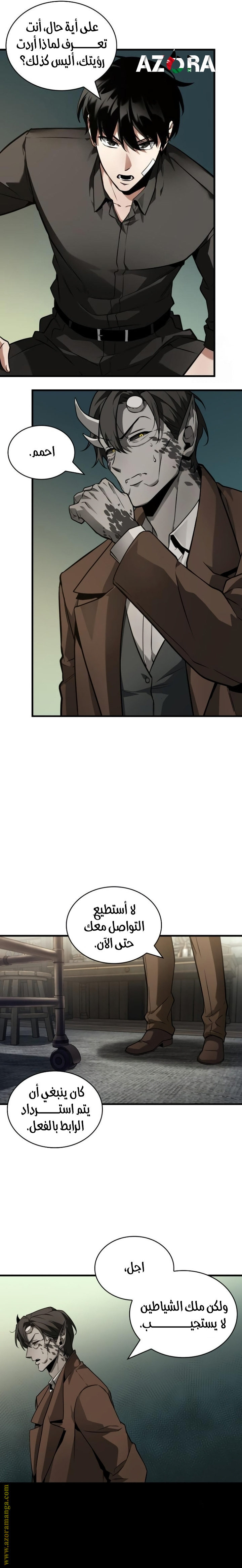 Read Omniscient Reader's Viewpoint AR Manga Online