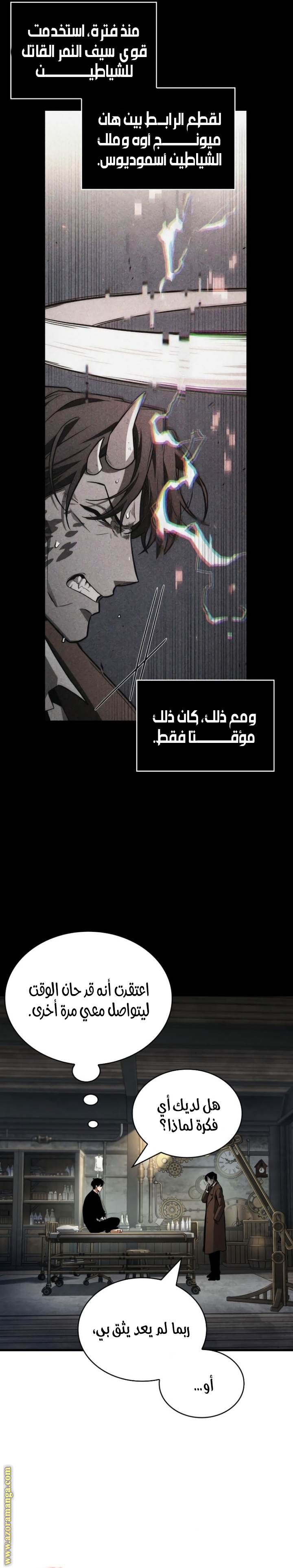 Read Omniscient Reader's Viewpoint AR Manga Online