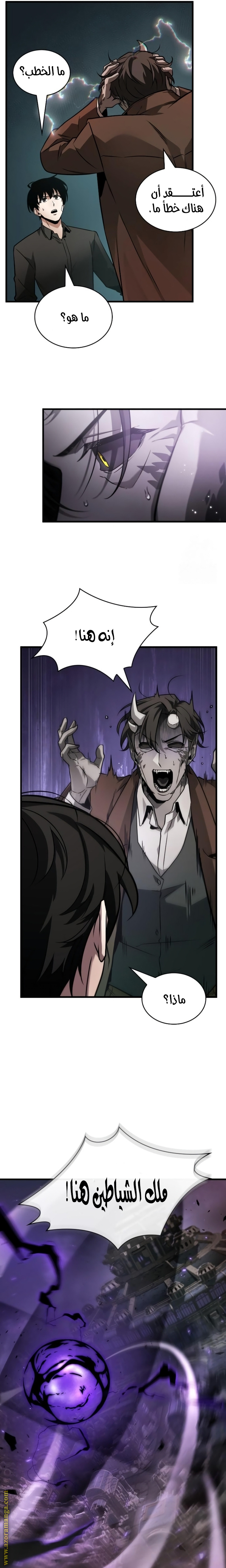 Read Omniscient Reader's Viewpoint AR Manga Online