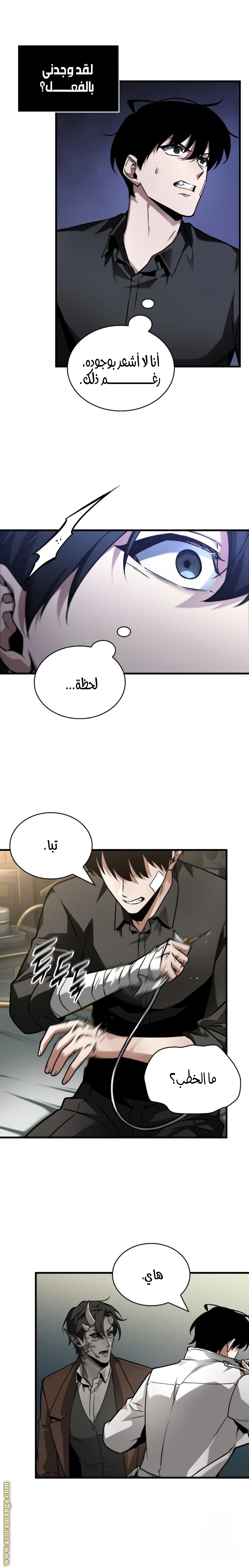 Read Omniscient Reader's Viewpoint AR Manga Online