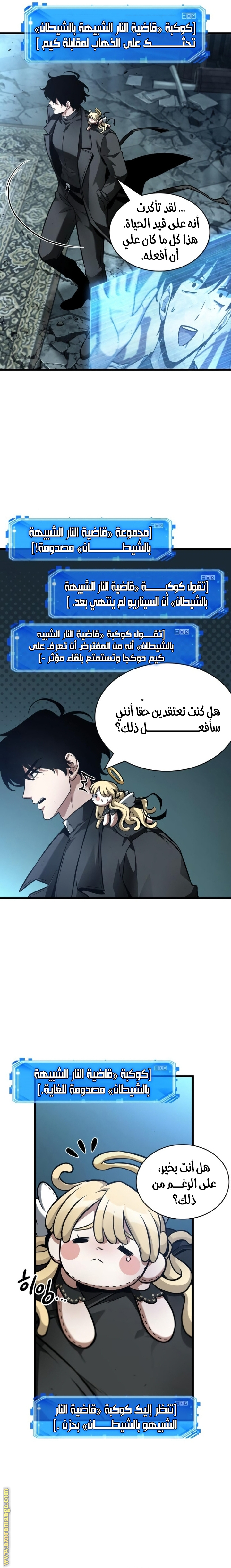 Read Omniscient Reader's Viewpoint AR Manga Online