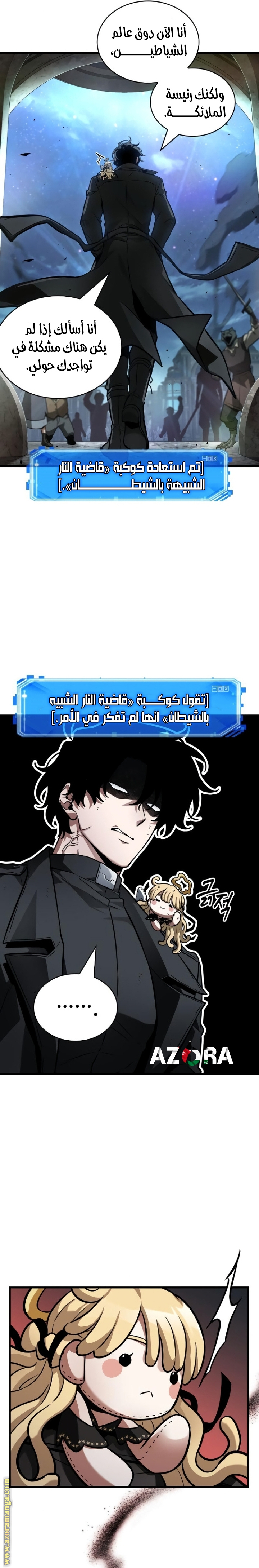 Read Omniscient Reader's Viewpoint AR Manga Online