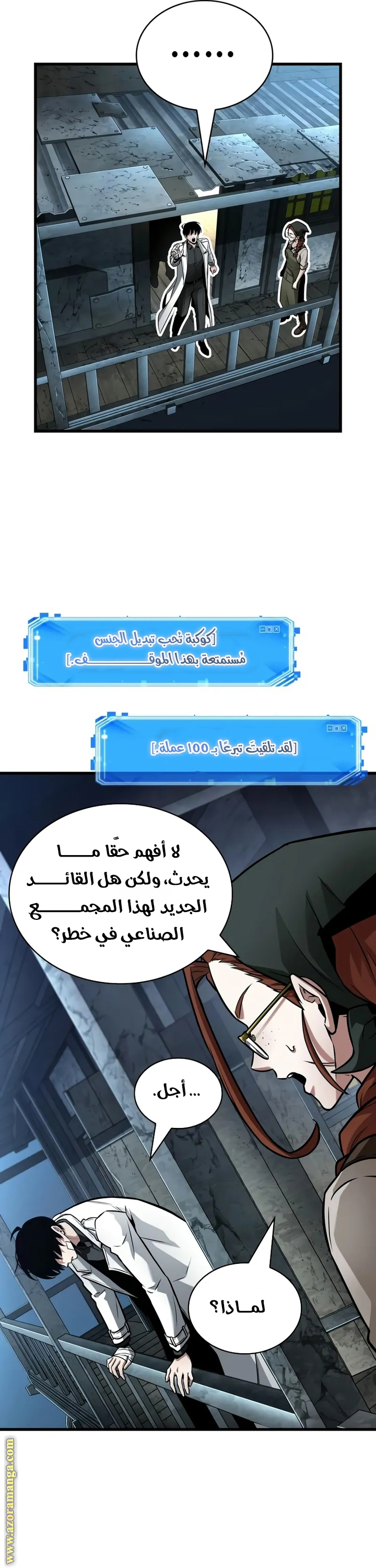 Read Omniscient Reader's Viewpoint AR Manga Online