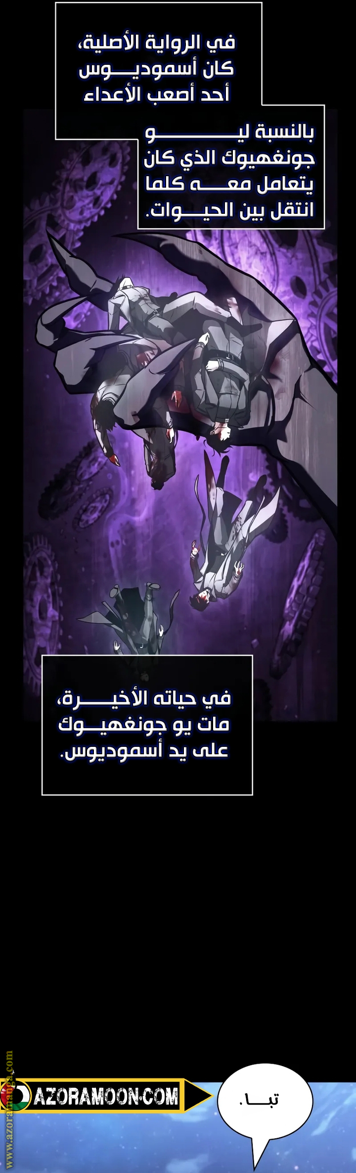 Read Omniscient Reader's Viewpoint AR Manga Online