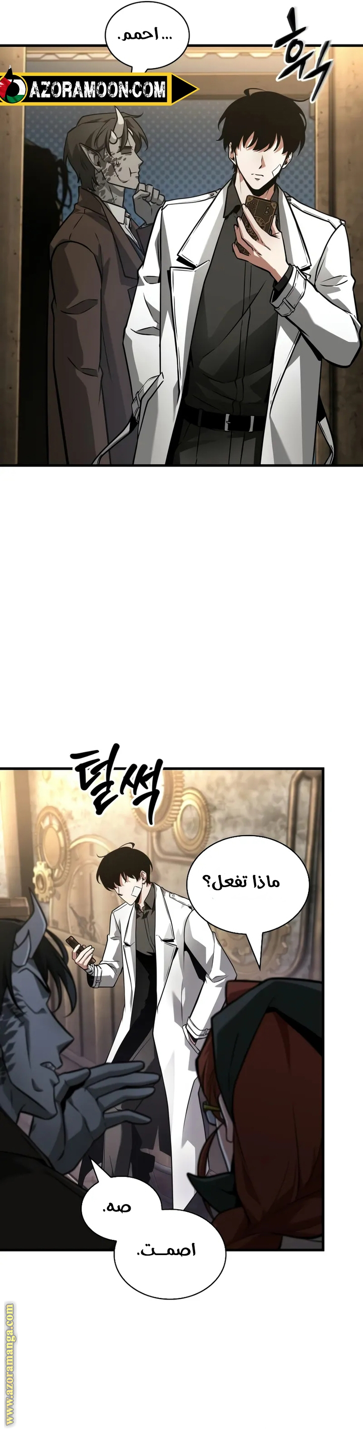 Read Omniscient Reader's Viewpoint AR Manga Online