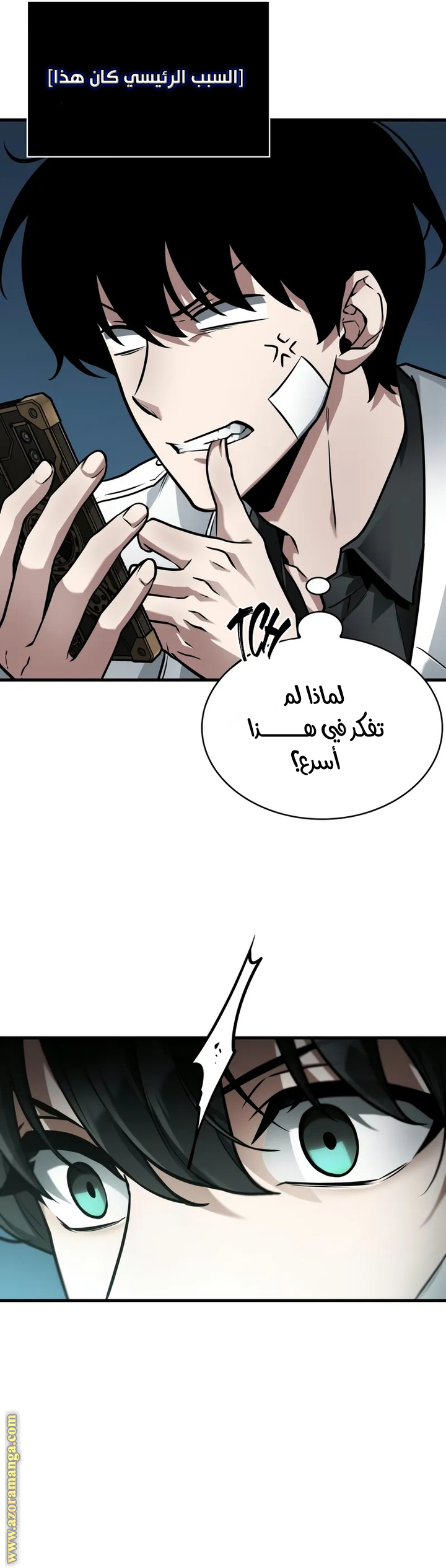 Read Omniscient Reader's Viewpoint AR Manga Online