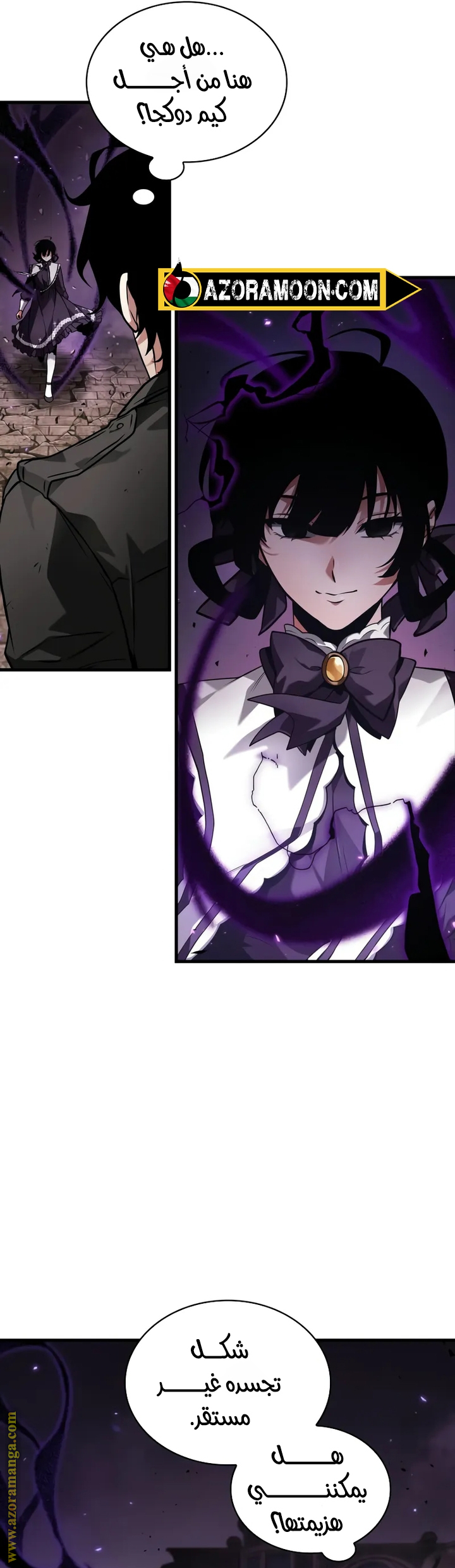 Read Omniscient Reader's Viewpoint AR Manga Online