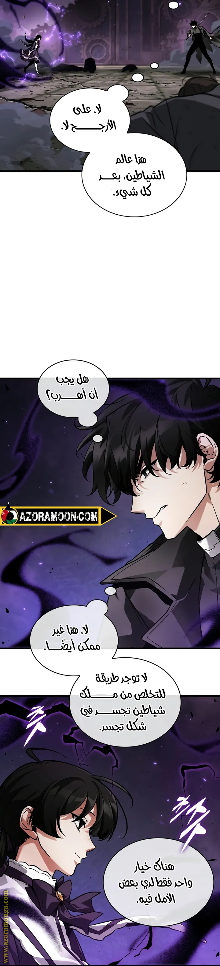 Read Omniscient Reader's Viewpoint AR Manga Online