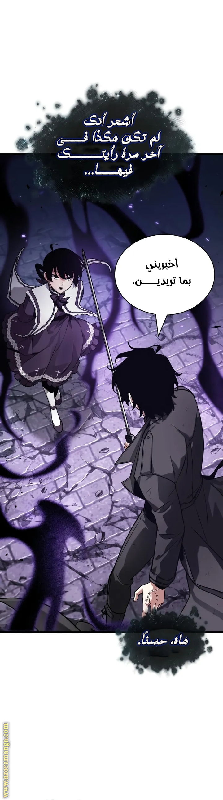 Read Omniscient Reader's Viewpoint AR Manga Online