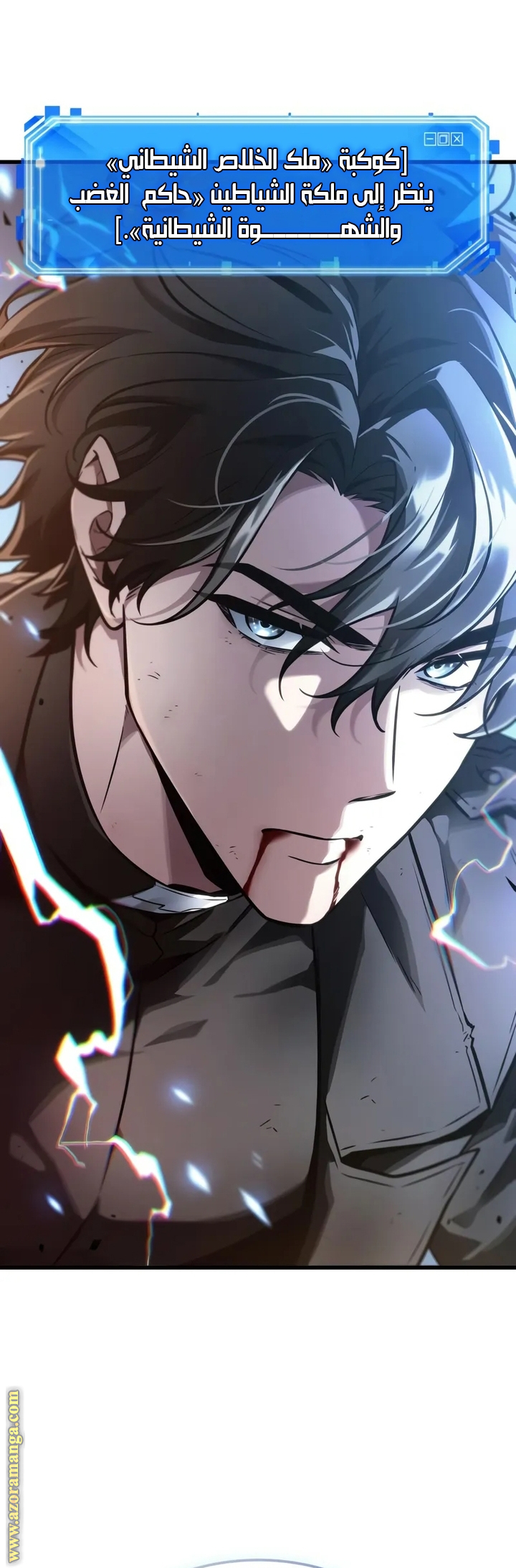 Read Omniscient Reader's Viewpoint AR Manga Online