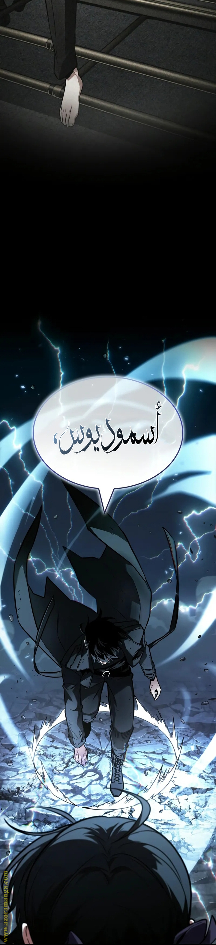 Read Omniscient Reader's Viewpoint AR Manga Online