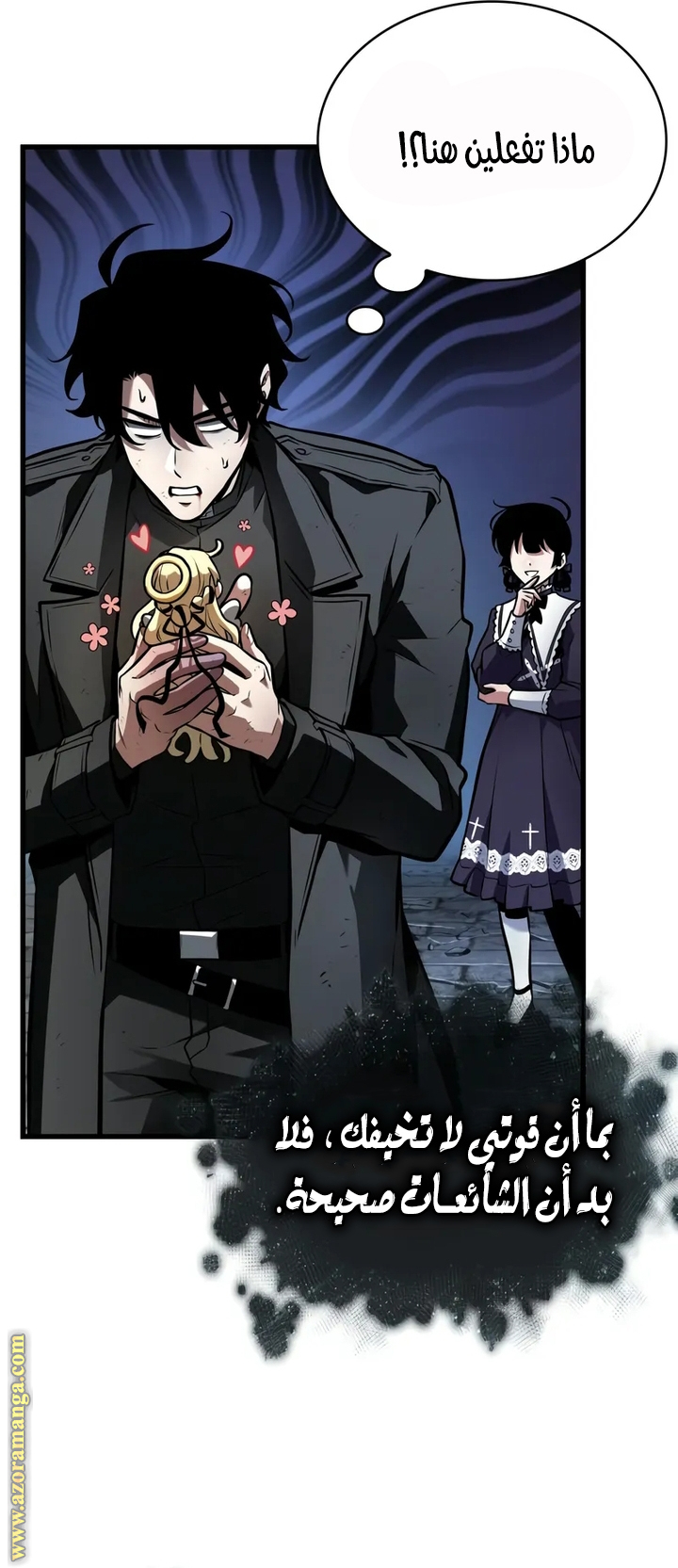 Read Omniscient Reader's Viewpoint AR Manga Online