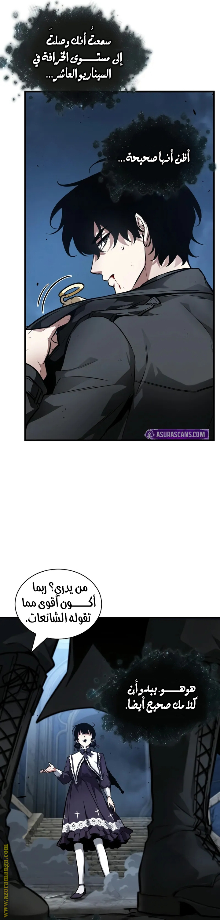 Read Omniscient Reader's Viewpoint AR Manga Online