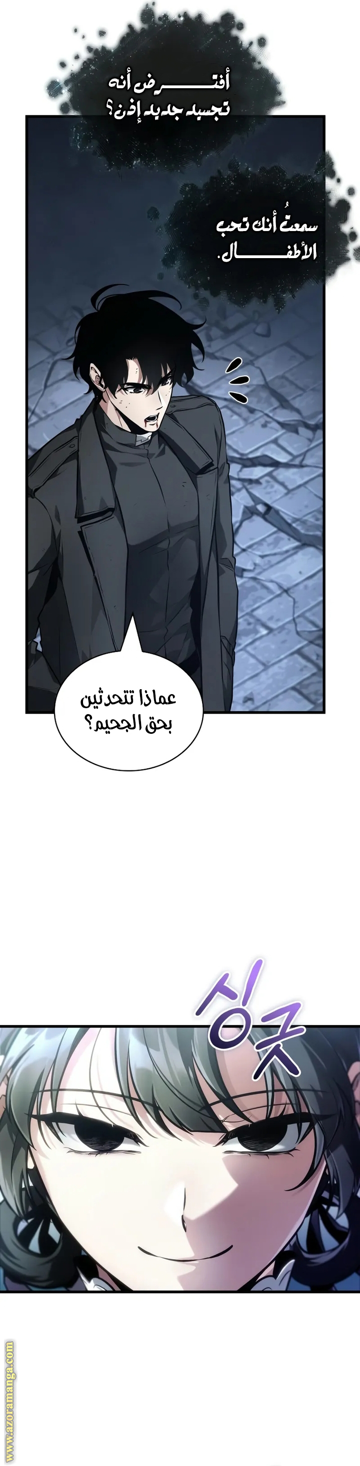 Read Omniscient Reader's Viewpoint AR Manga Online