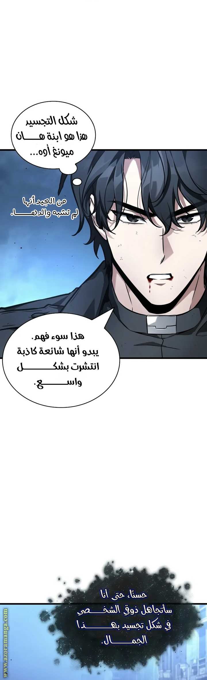 Read Omniscient Reader's Viewpoint AR Manga Online