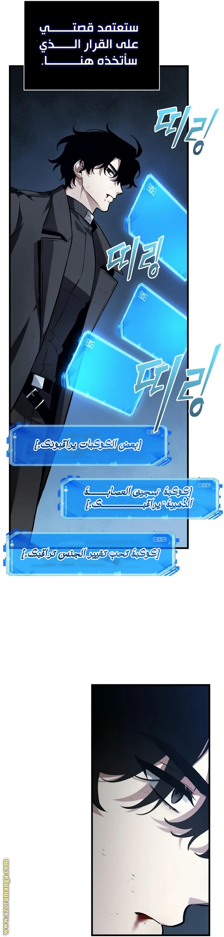 Read Omniscient Reader's Viewpoint AR Manga Online