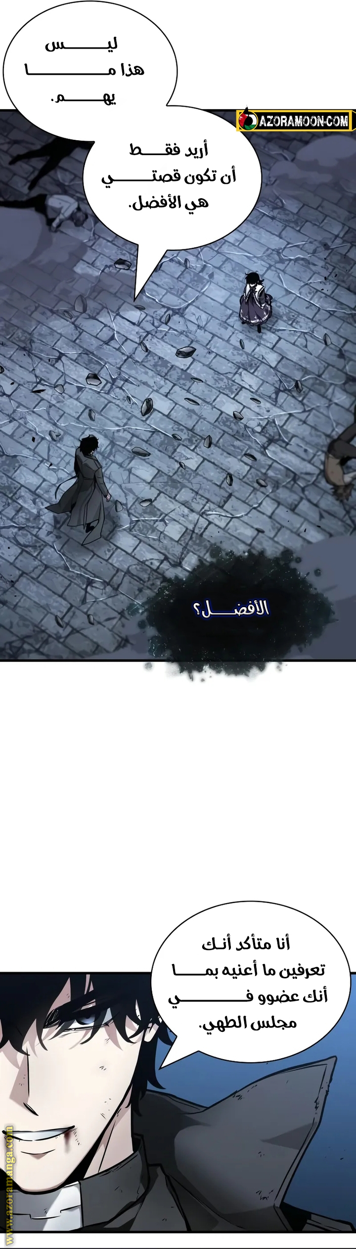 Read Omniscient Reader's Viewpoint AR Manga Online