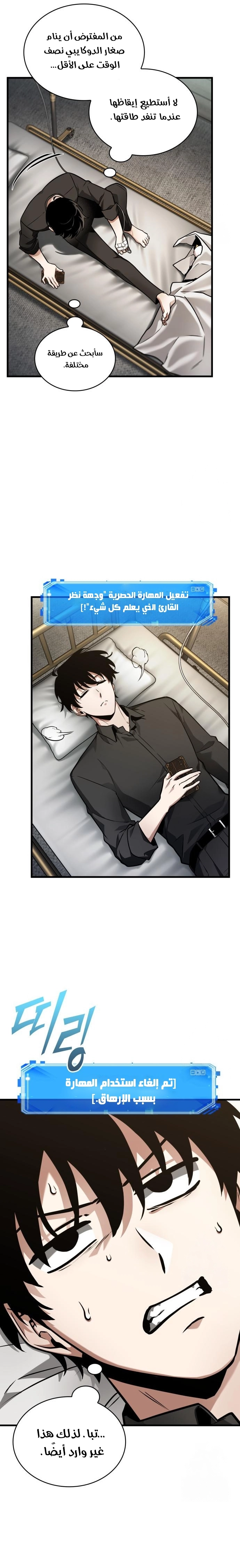 Read Omniscient Reader's Viewpoint AR Manga Online