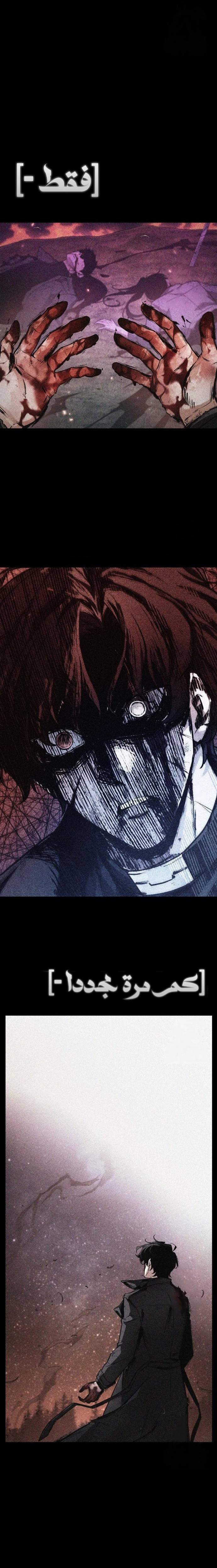 Read Omniscient Reader's Viewpoint AR Manga Online