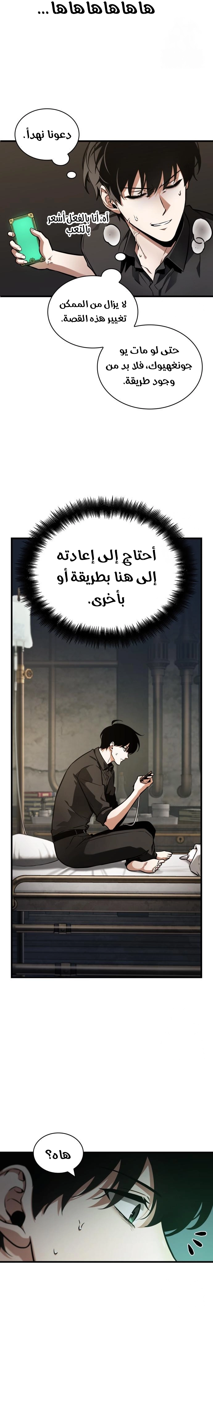 Read Omniscient Reader's Viewpoint AR Manga Online