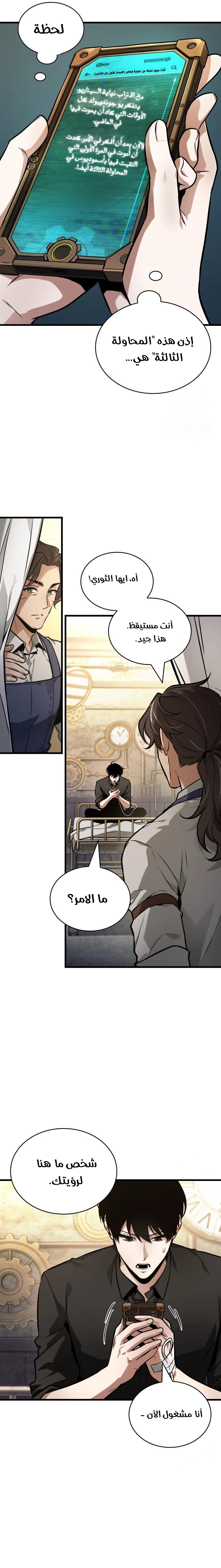 Read Omniscient Reader's Viewpoint AR Manga Online