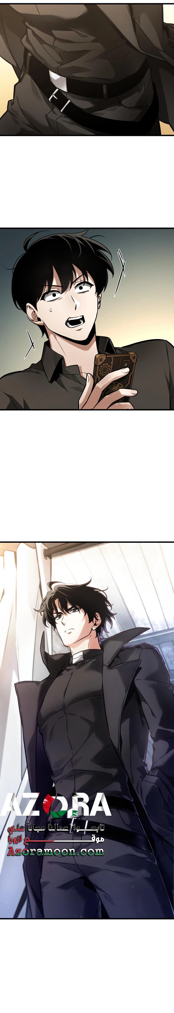 Read Omniscient Reader's Viewpoint AR Manga Online