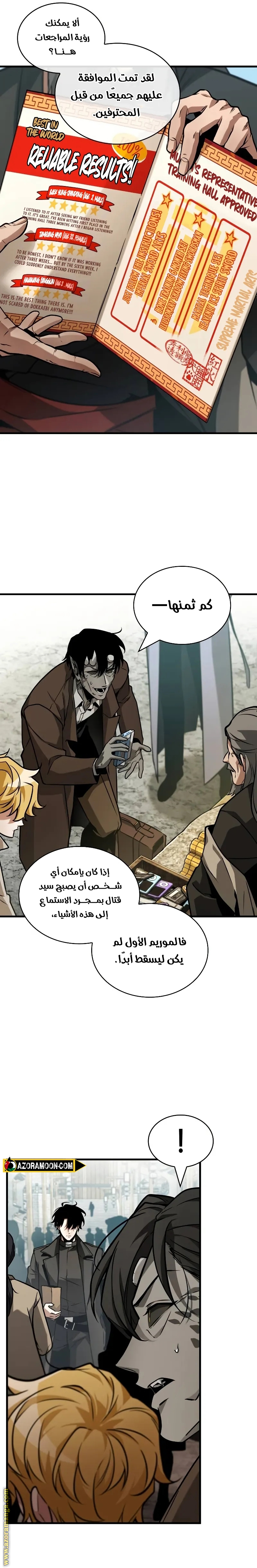 Read Omniscient Reader's Viewpoint AR Manga Online