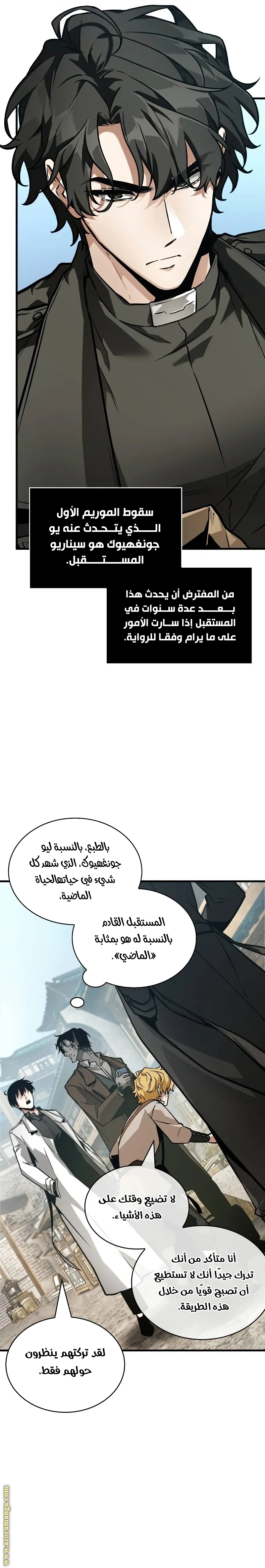 Read Omniscient Reader's Viewpoint AR Manga Online