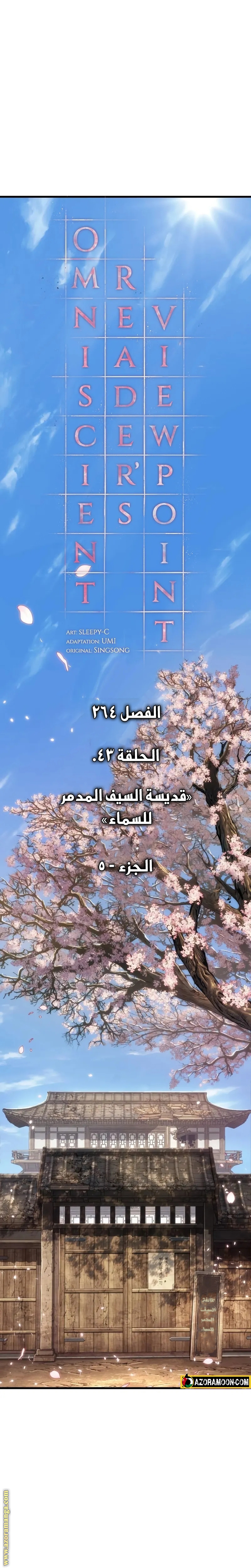 Read Omniscient Reader's Viewpoint AR Manga Online