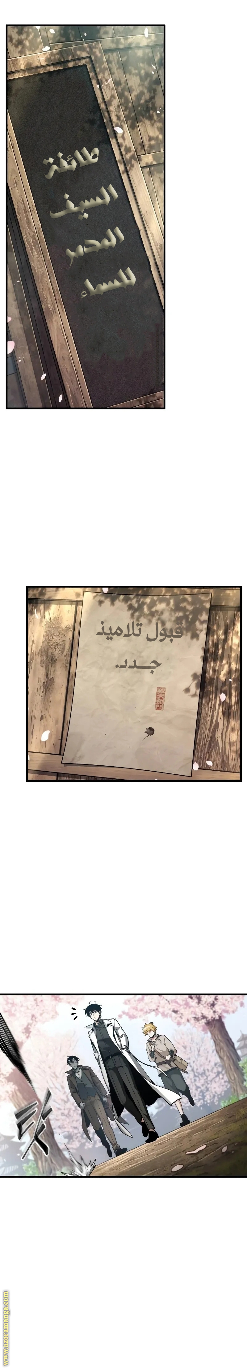 Read Omniscient Reader's Viewpoint AR Manga Online