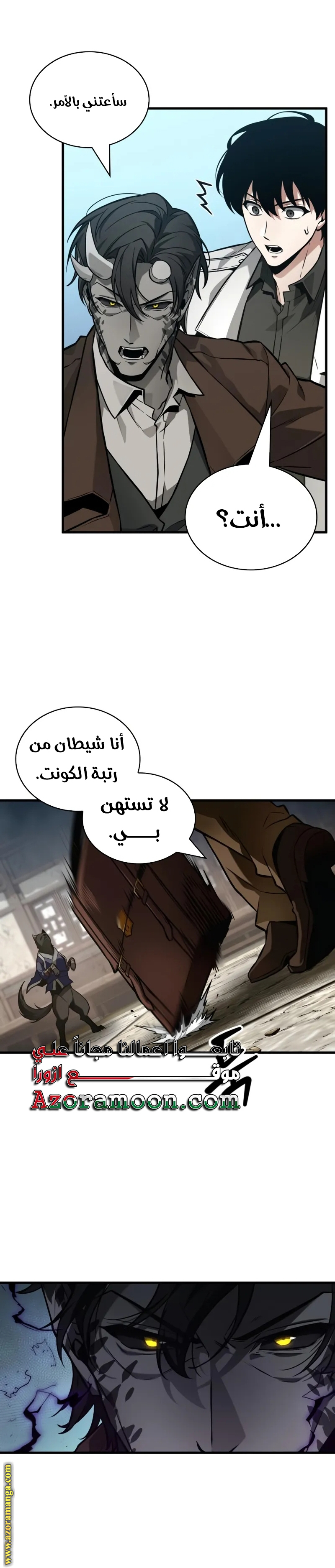 Read Omniscient Reader's Viewpoint AR Manga Online