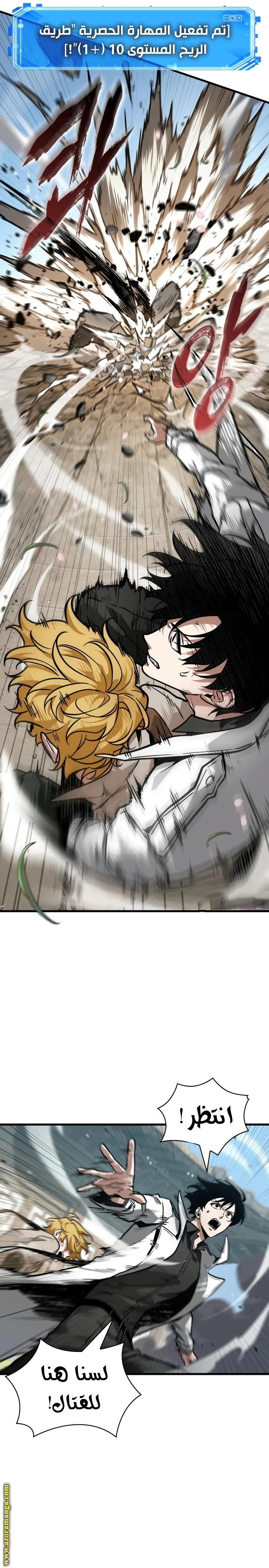 Read Omniscient Reader's Viewpoint AR Manga Online