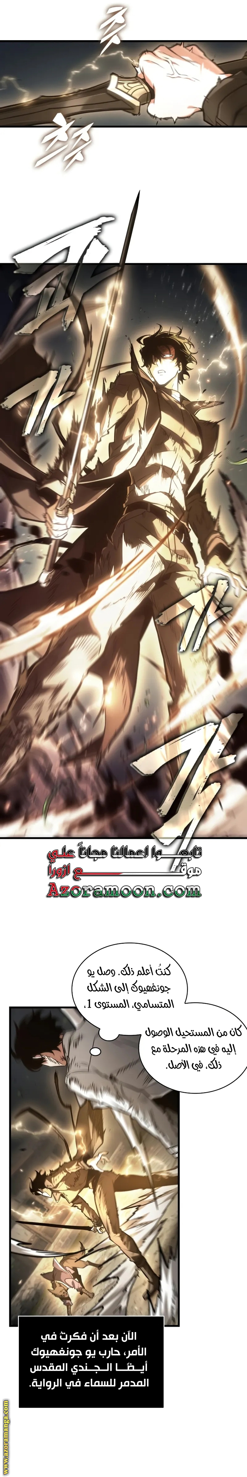 Read Omniscient Reader's Viewpoint AR Manga Online