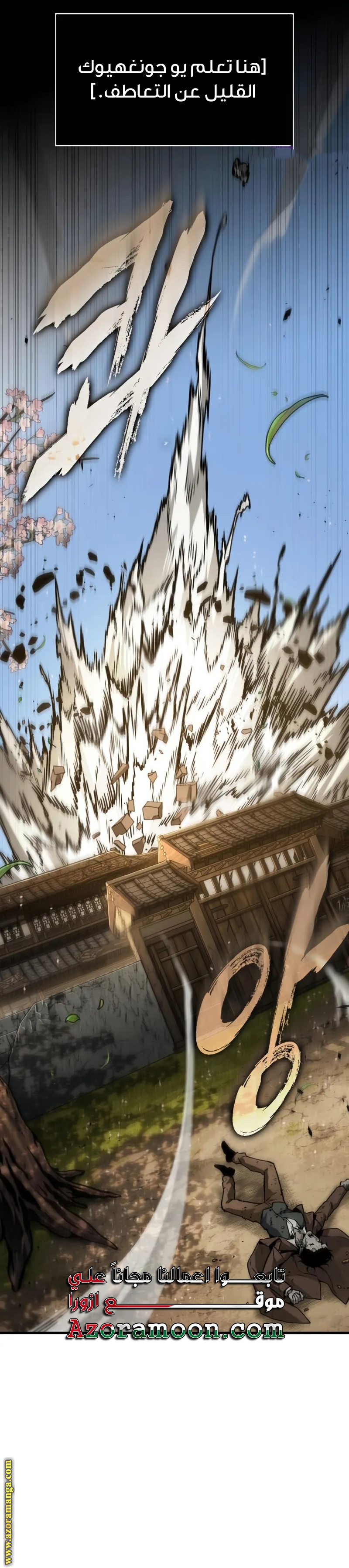 Read Omniscient Reader's Viewpoint AR Manga Online