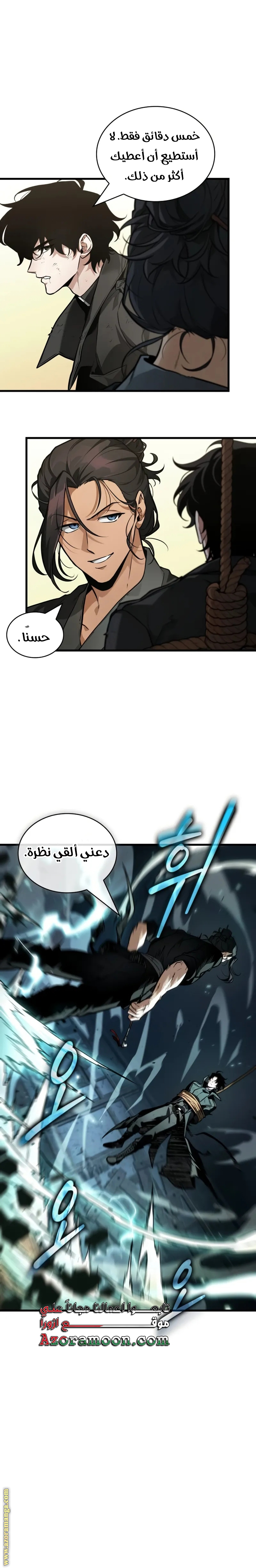 Read Omniscient Reader's Viewpoint AR Manga Online