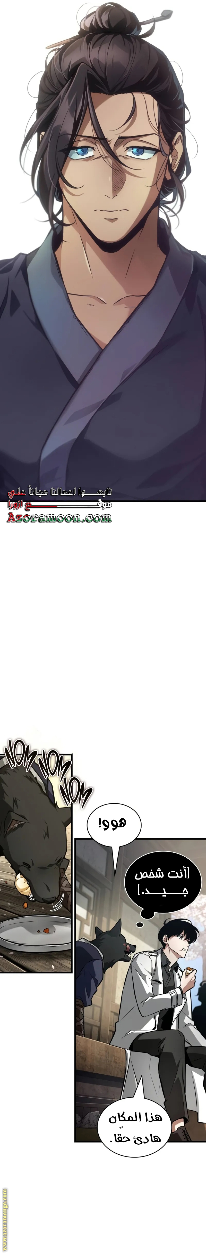 Read Omniscient Reader's Viewpoint AR Manga Online