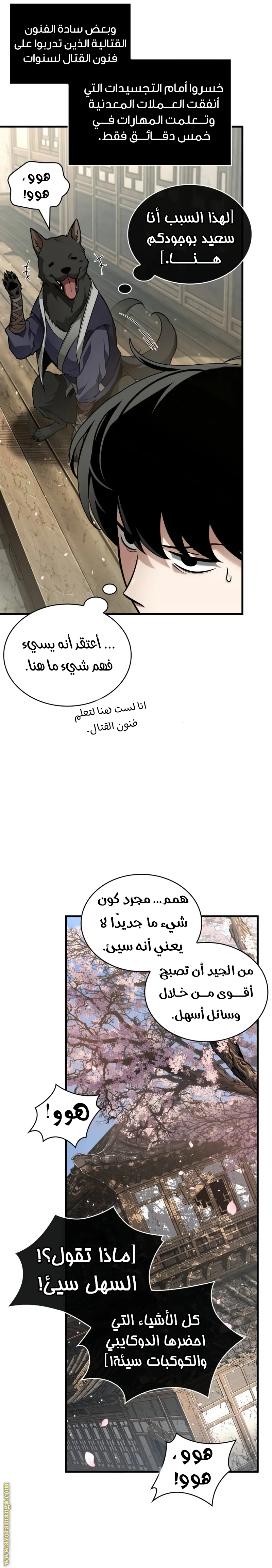 Read Omniscient Reader's Viewpoint AR Manga Online