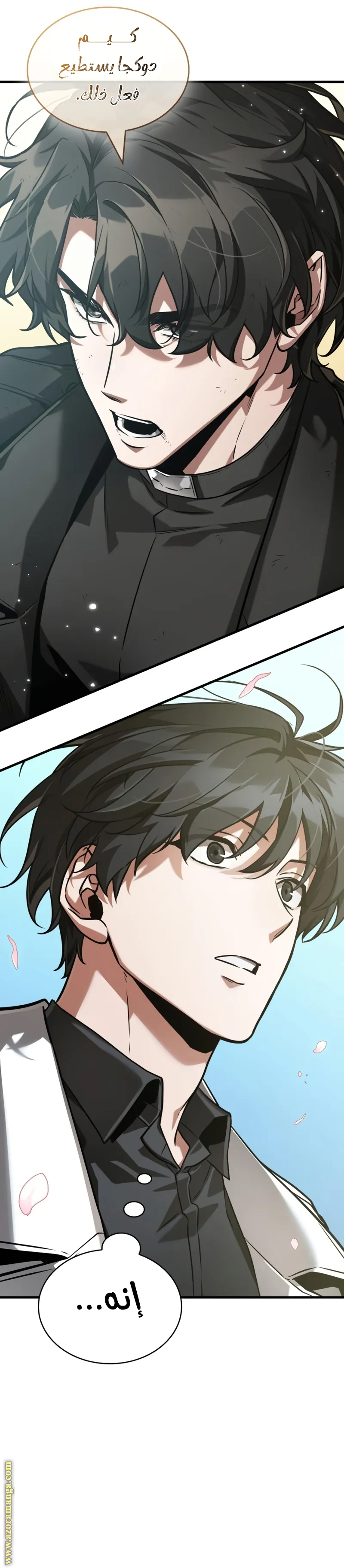 Read Omniscient Reader's Viewpoint AR Manga Online