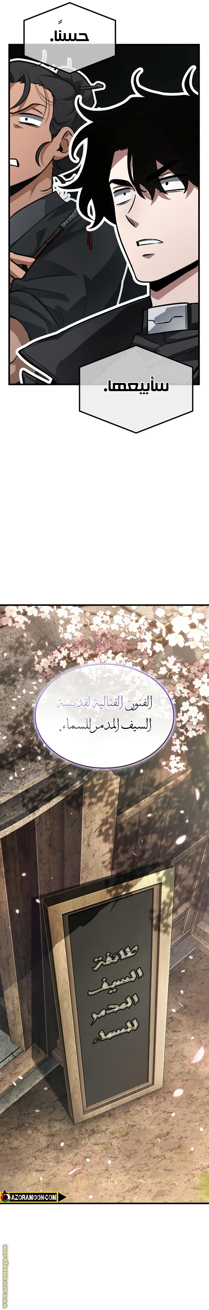 Read Omniscient Reader's Viewpoint AR Manga Online