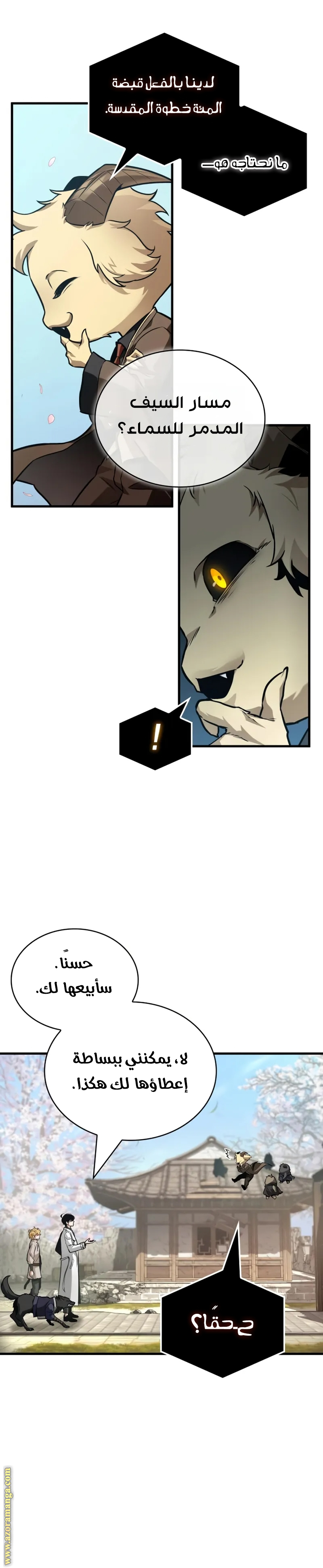 Read Omniscient Reader's Viewpoint AR Manga Online