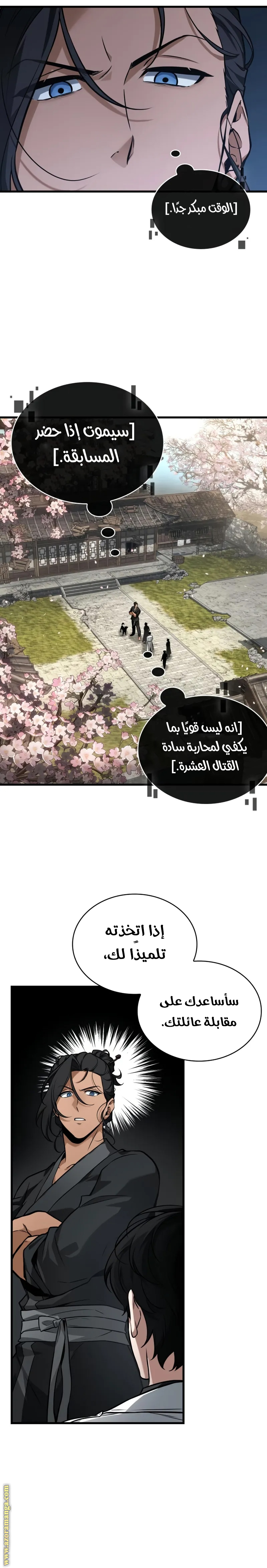 Read Omniscient Reader's Viewpoint AR Manga Online