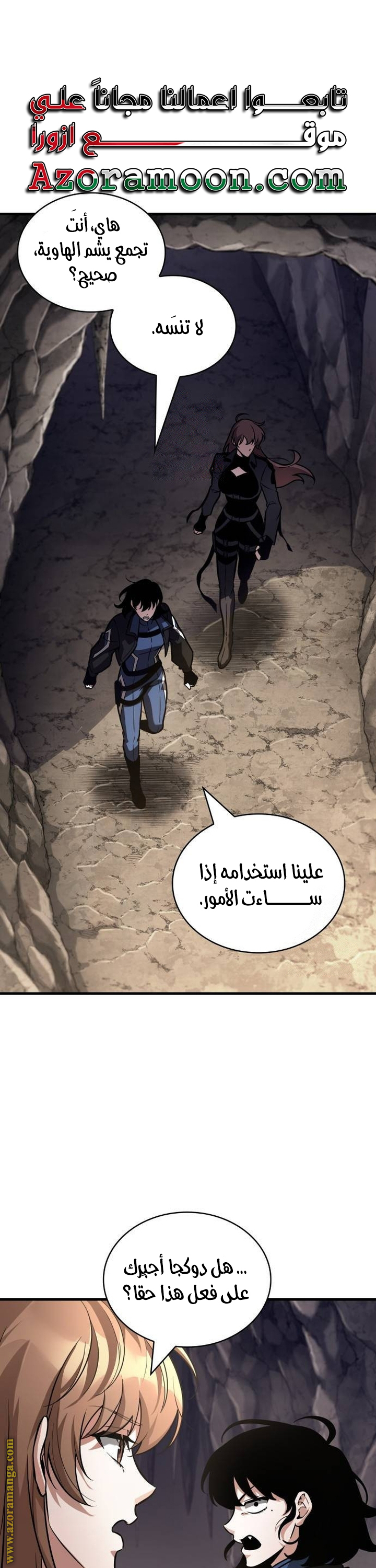 Read Omniscient Reader's Viewpoint AR Manga Online