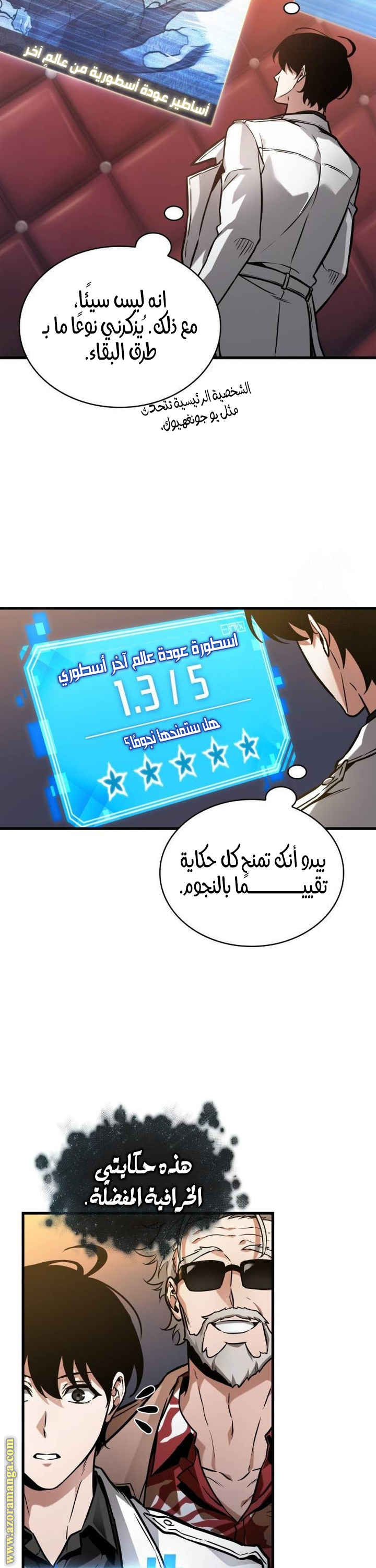 Read Omniscient Reader's Viewpoint AR Manga Online