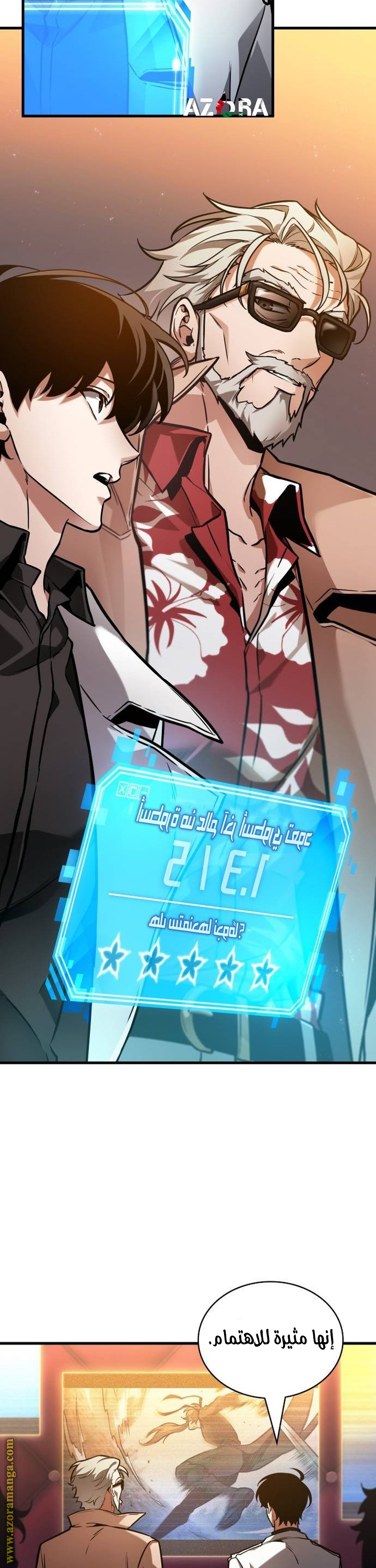 Read Omniscient Reader's Viewpoint AR Manga Online